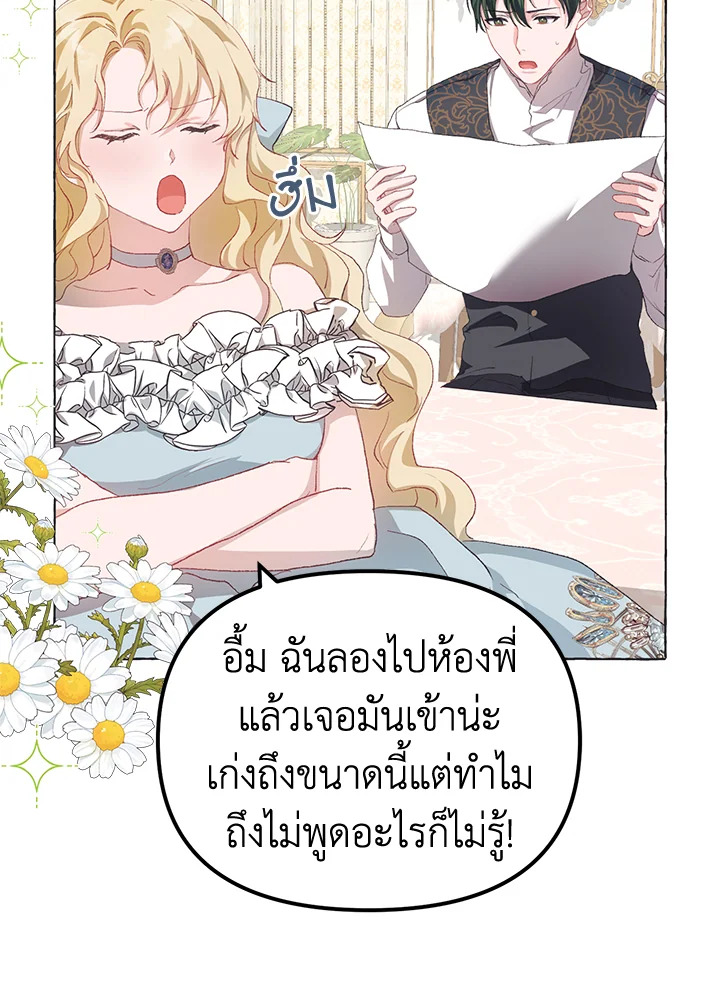 The Time of the Terminally ill Extra 14 79